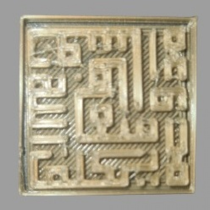 Calligraphy_Quranic Verse image