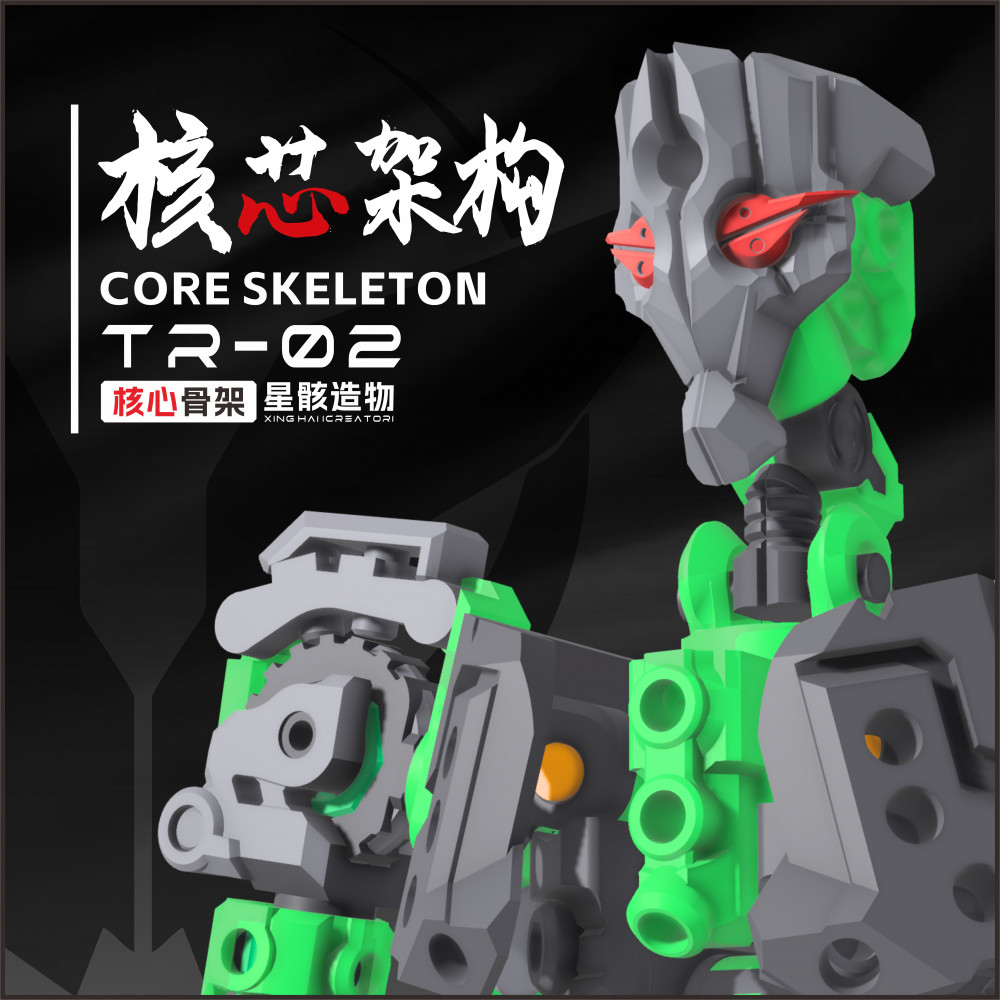 3D Printable TR-02《核心架构-Ⅱ型》-Core architecture - Type II TR